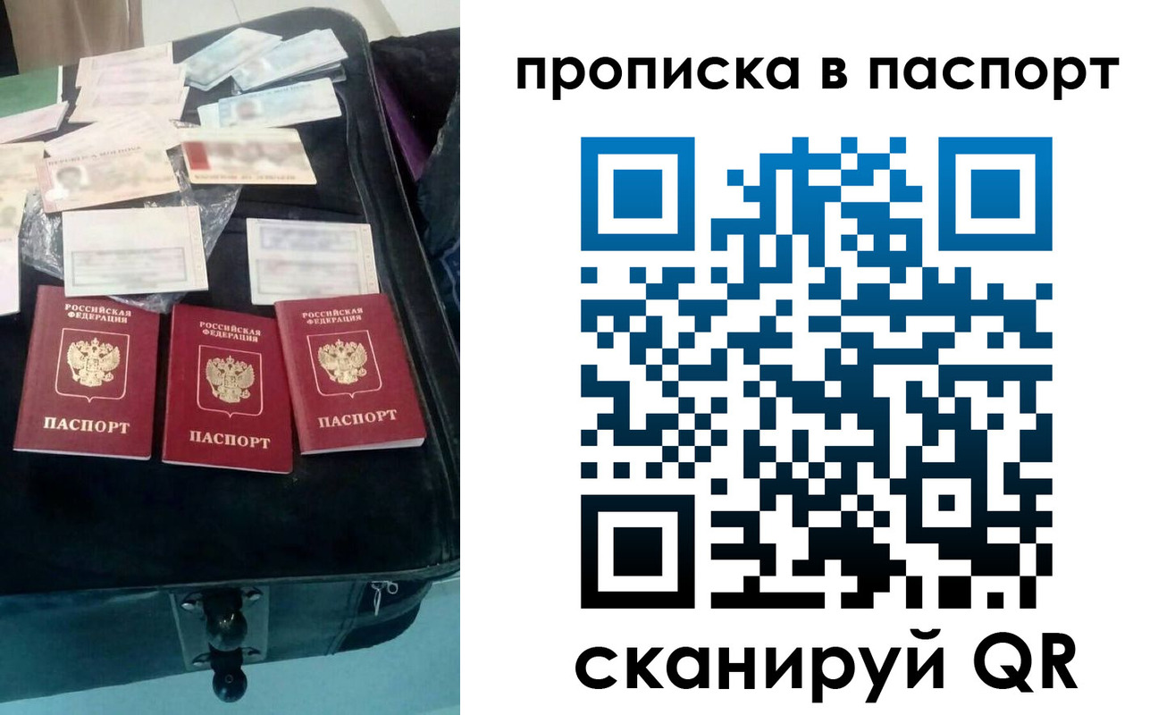 временная регистрация собственник в Белой Калитве