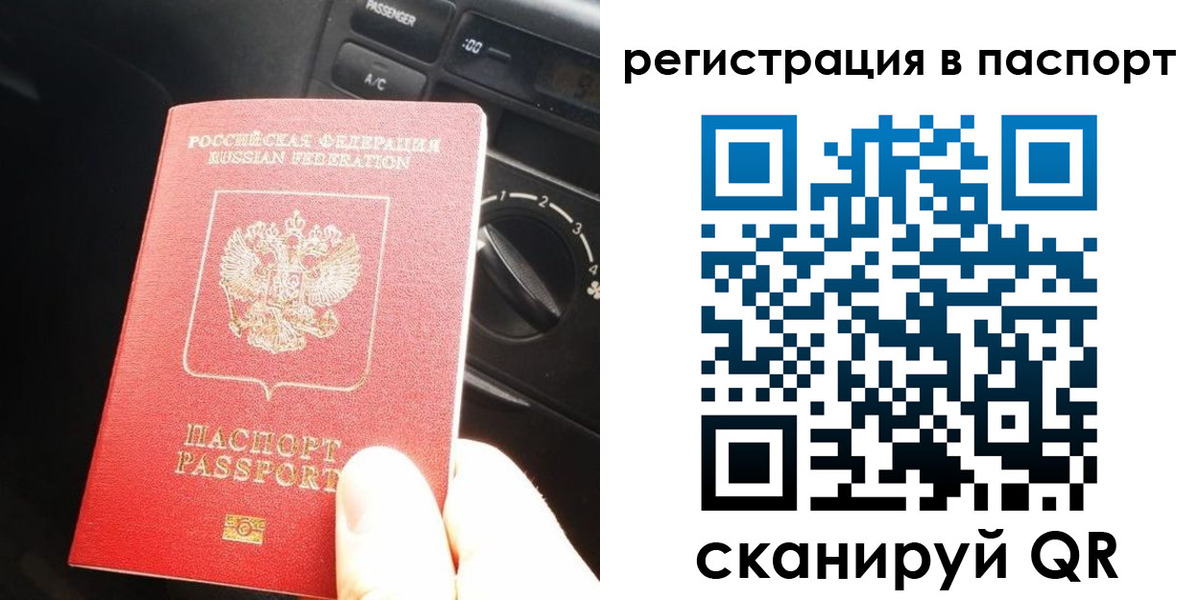 временная регистрация поиск в Белой Калитве