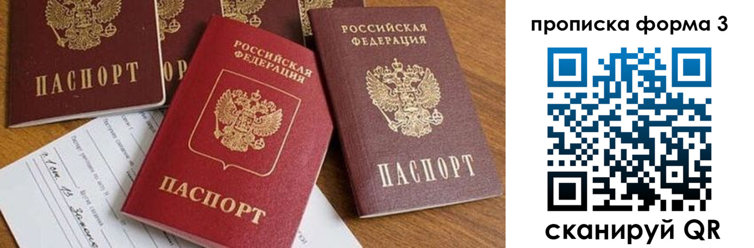 временная регистрация надежно в Белой Калитве