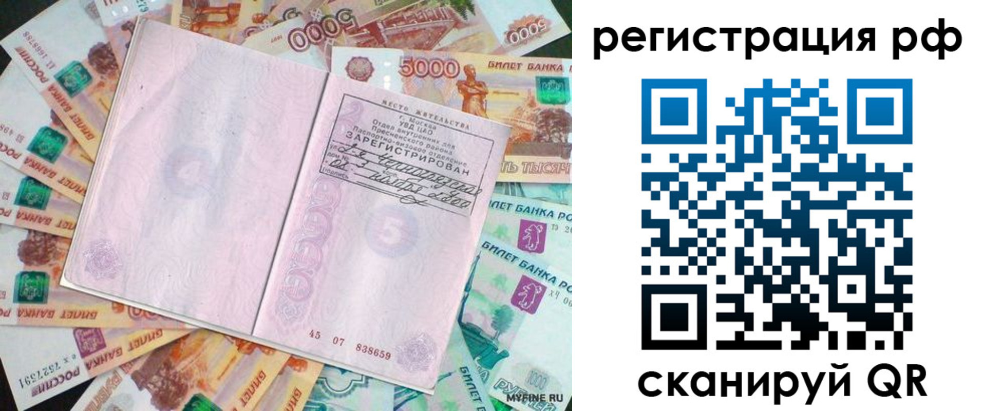прописка в квартире в Белой Калитве