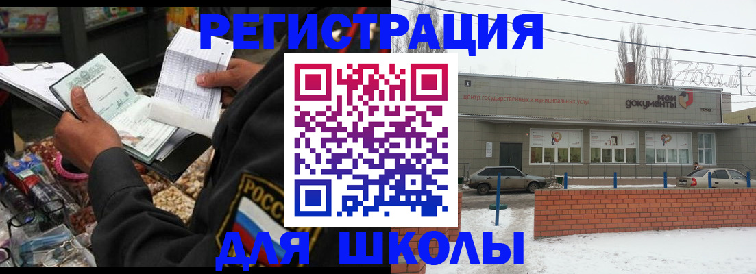 временная регистрация надежно в Белой Калитве