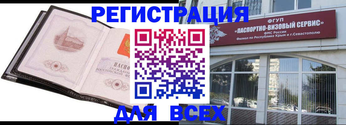 временная регистрация недорого в Белой Калитве