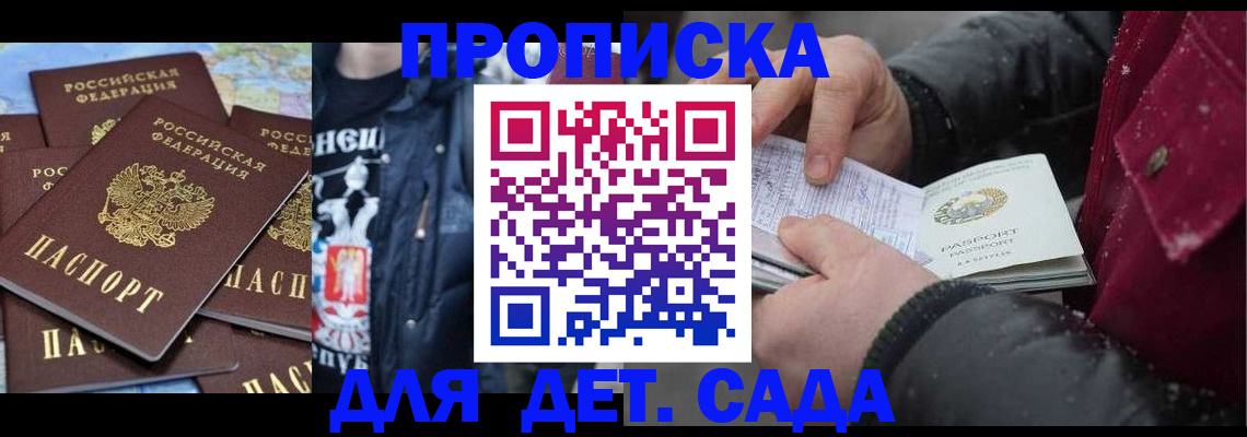 временная регистрация купить в Белой Калитве
