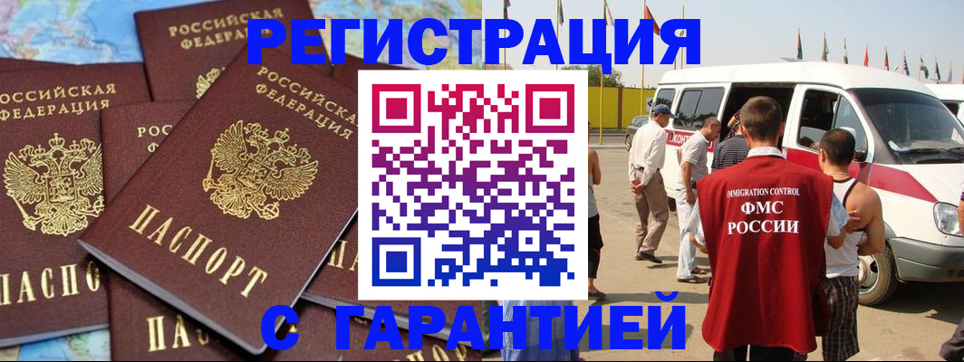 временная регистрация в квартире в Белой Калитве