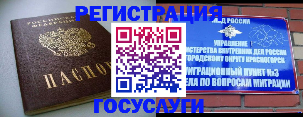 временная прописка в Белой Калитве